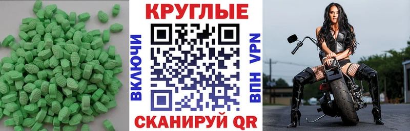 ЭКСТАЗИ 99%  дарнет шоп  МЕГА tor  Алупка 
