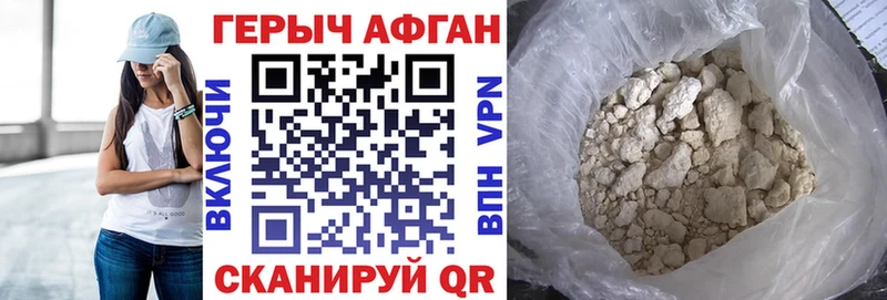 ГЕРОИН герыч  Алупка 