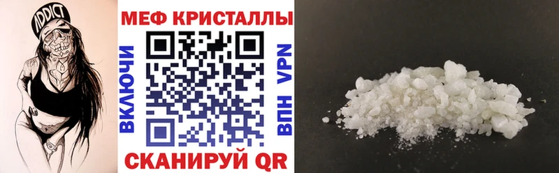 МЕФ VHQ  Алупка 