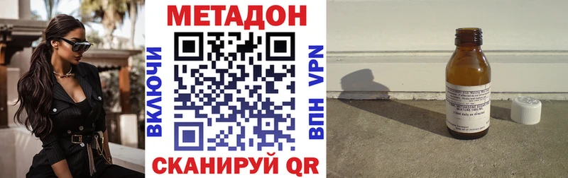 ОМГ ОМГ ТОР Алупка Метадон methadone